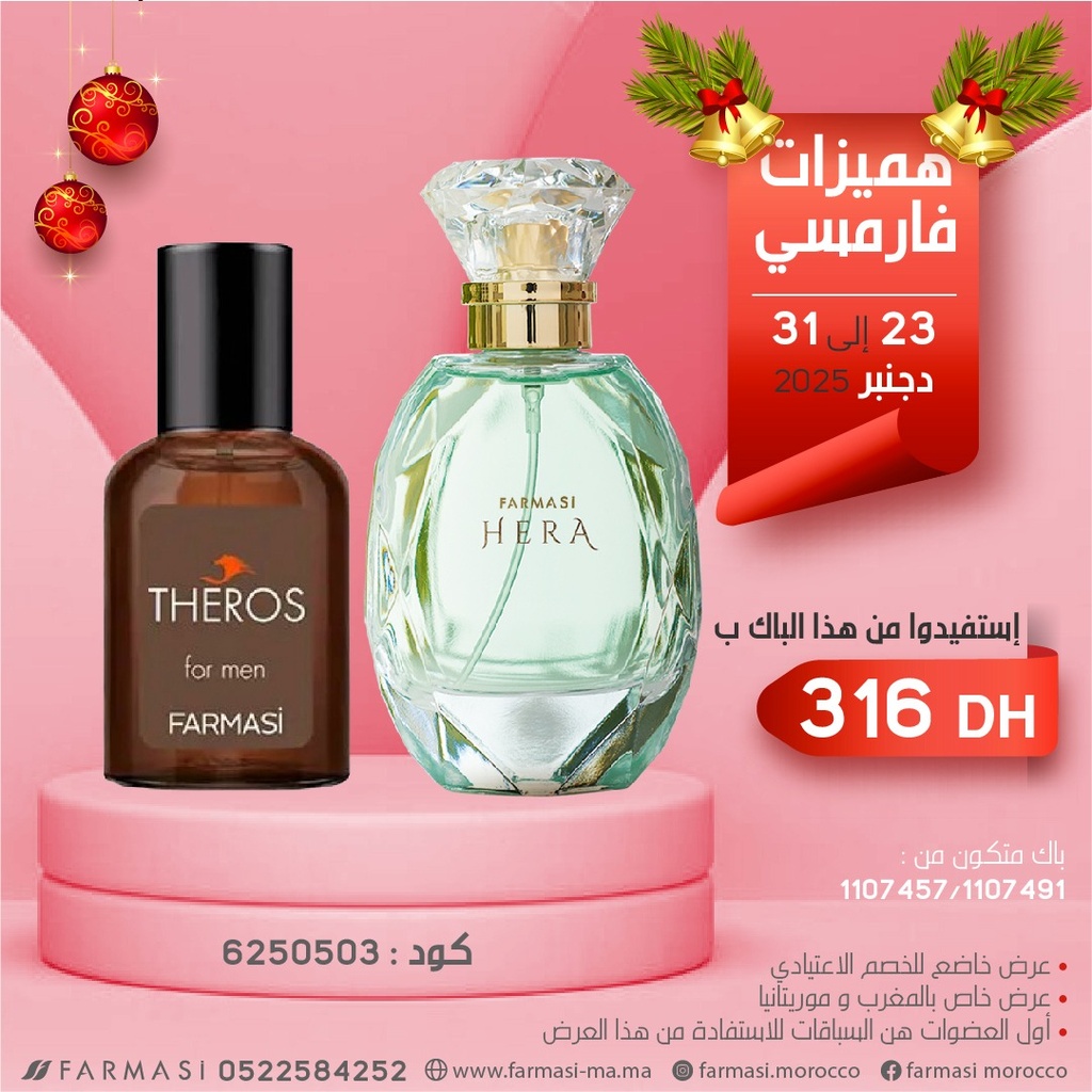 Pack Parfum Hera et Theros 2331Déc