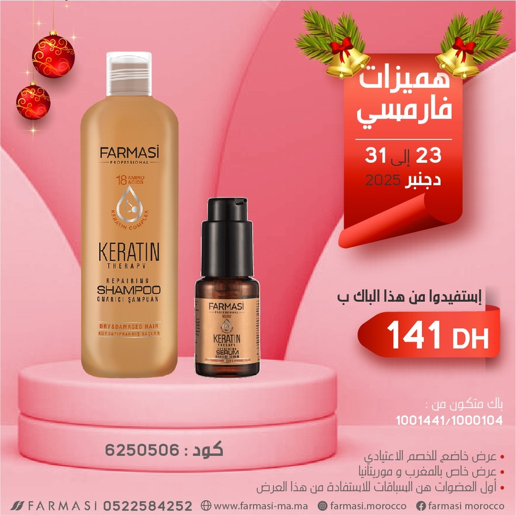 Pack Keratin Shampoo et HairSerum 2331Déc