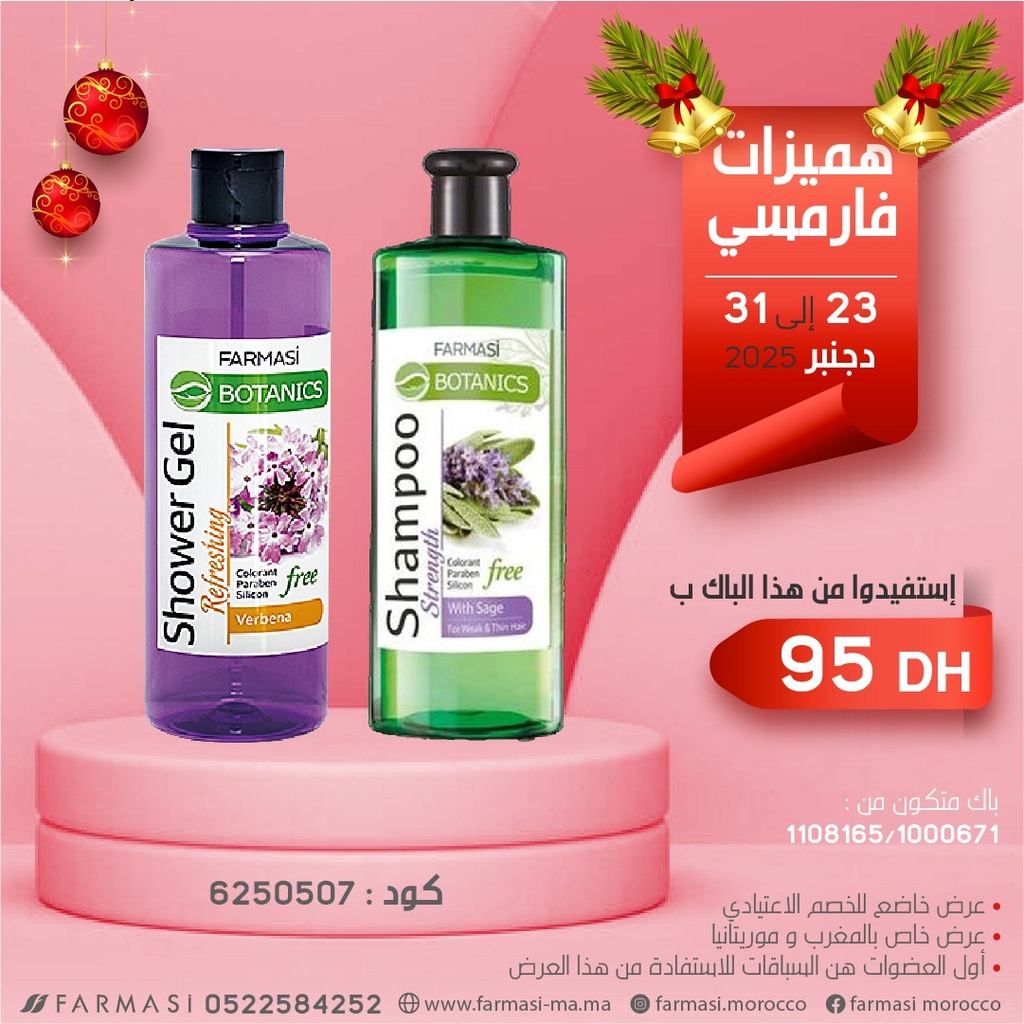 Pack Botanics Gel Verbana et ShampooSauge 2331Déc