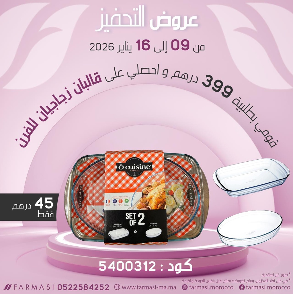 Inc 2Plats a Four Rectang à 45dh اثنين من اطباق الفرن طويلة