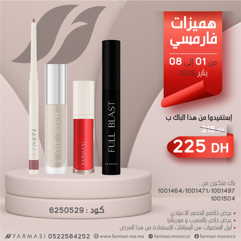 Pack Pencil04 GlowC05 Fiery et Mascara Blast 0108Jan