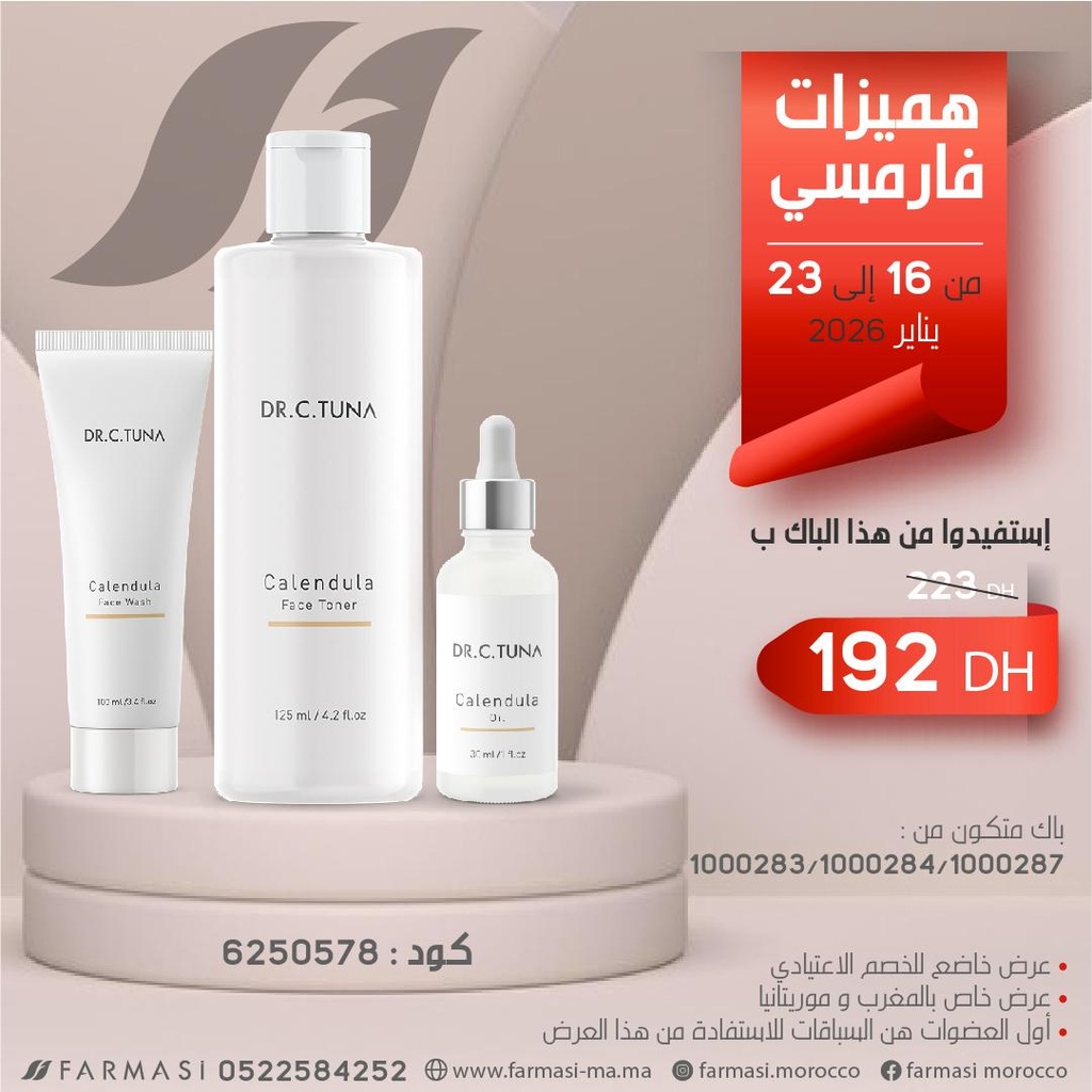 Pack calendula face wash toner et oil 1623jan