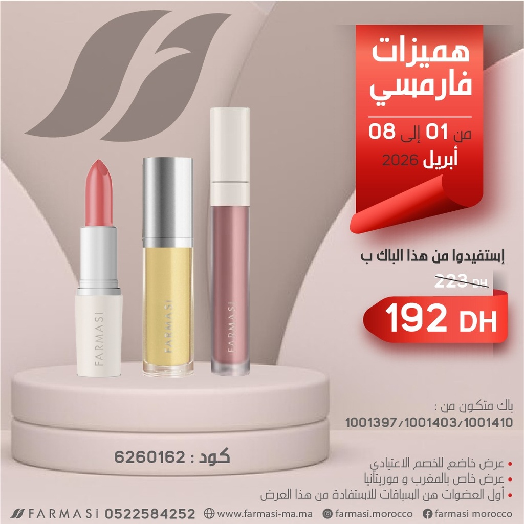 Pack Lipstk Birthday chic Golden topaz et Natural 0108Avr