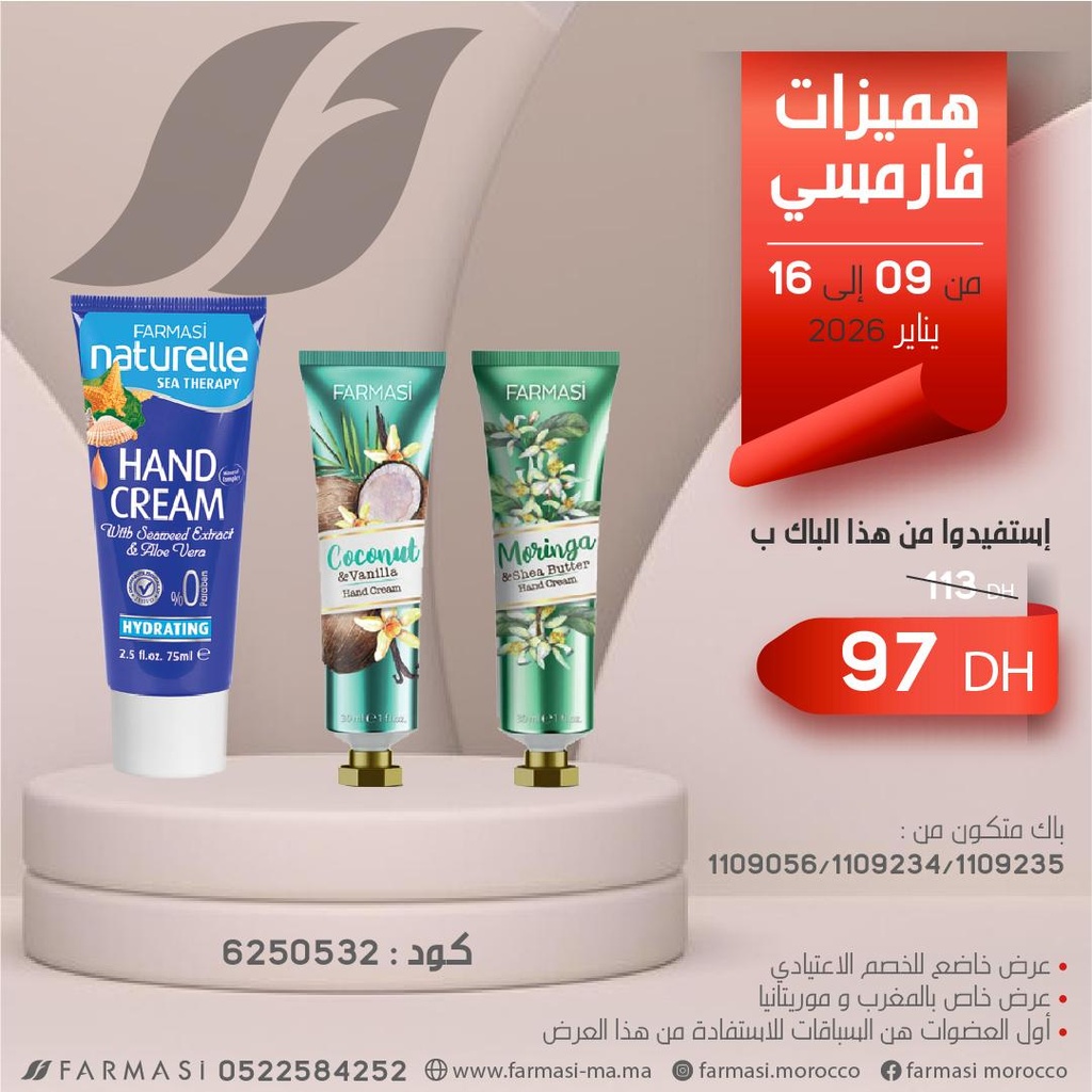 Pack hand cream seatherapy moringa et coconut 0916Jan