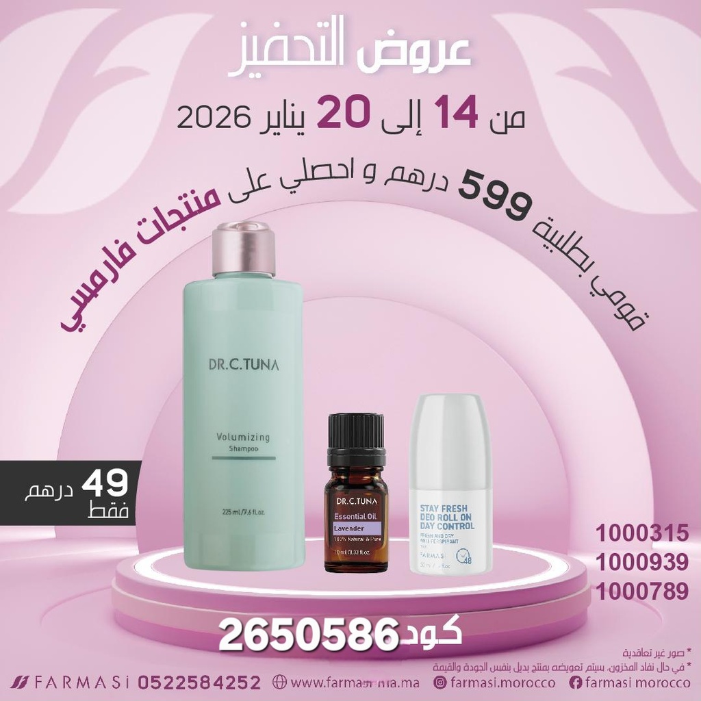 Inc Pdts Shampo Volmz Oil Lavand et DeoControl1420Jan à 49dh