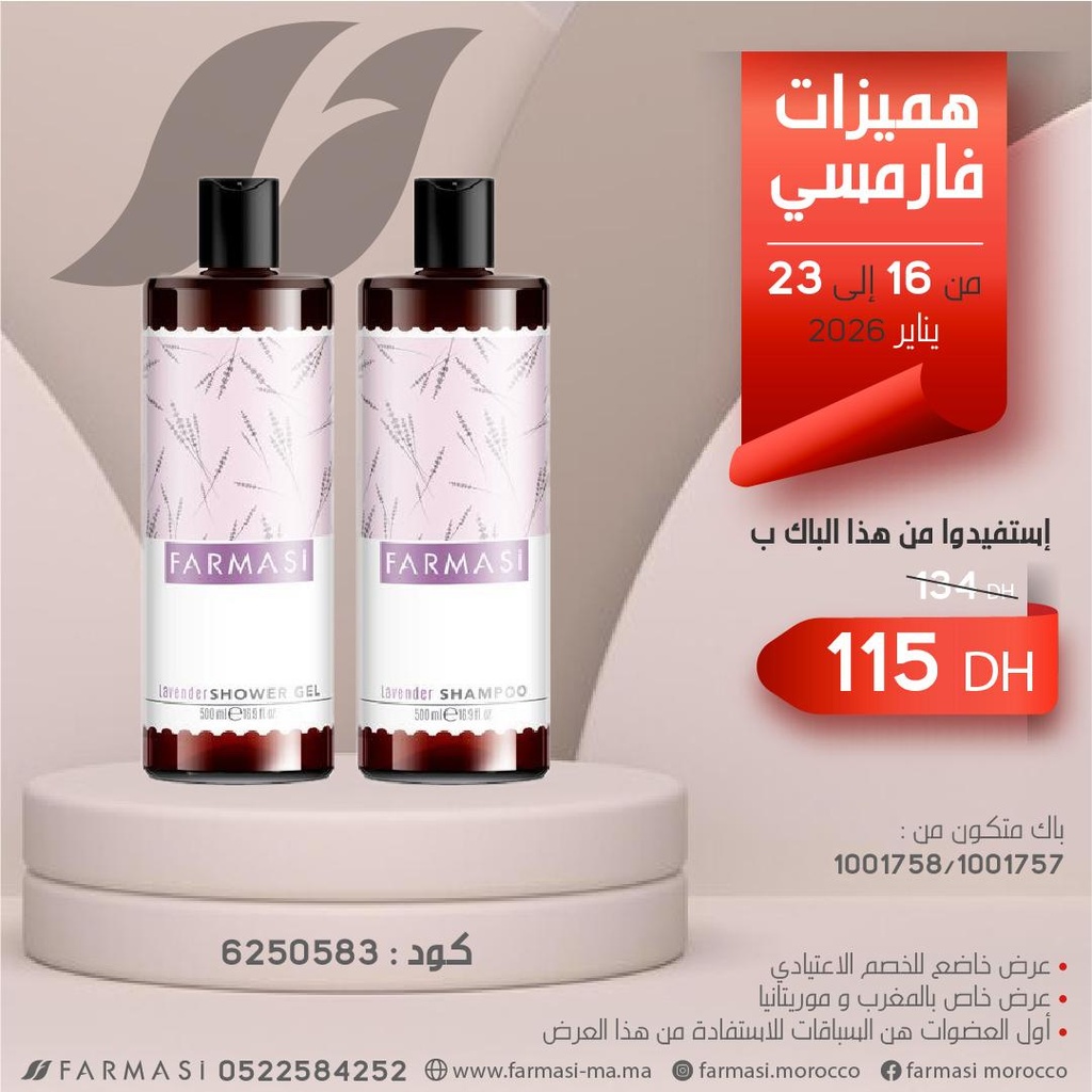 Pack lavander shower gel et shampoo 1623jan