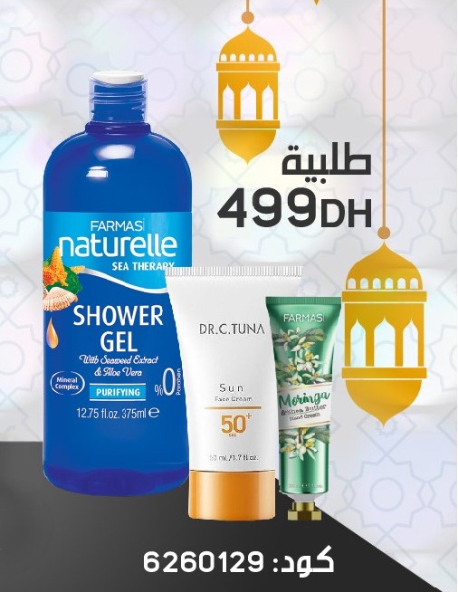 Pack Gratuit SeatherapyGel Suncream 50ml et Moringa Cream1820Mars 499dh