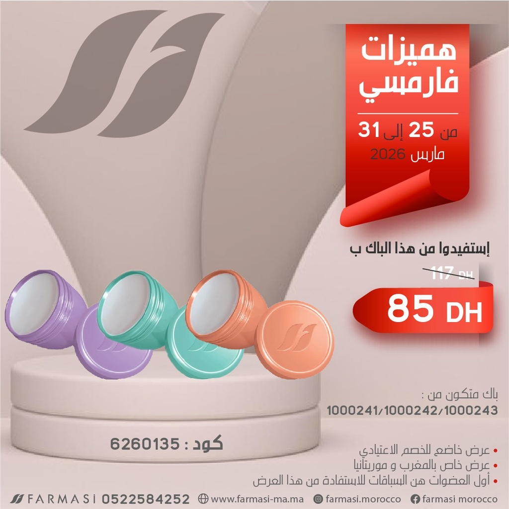 Pack 3 Balm Orange Blueberry et Aloe 2531mrs