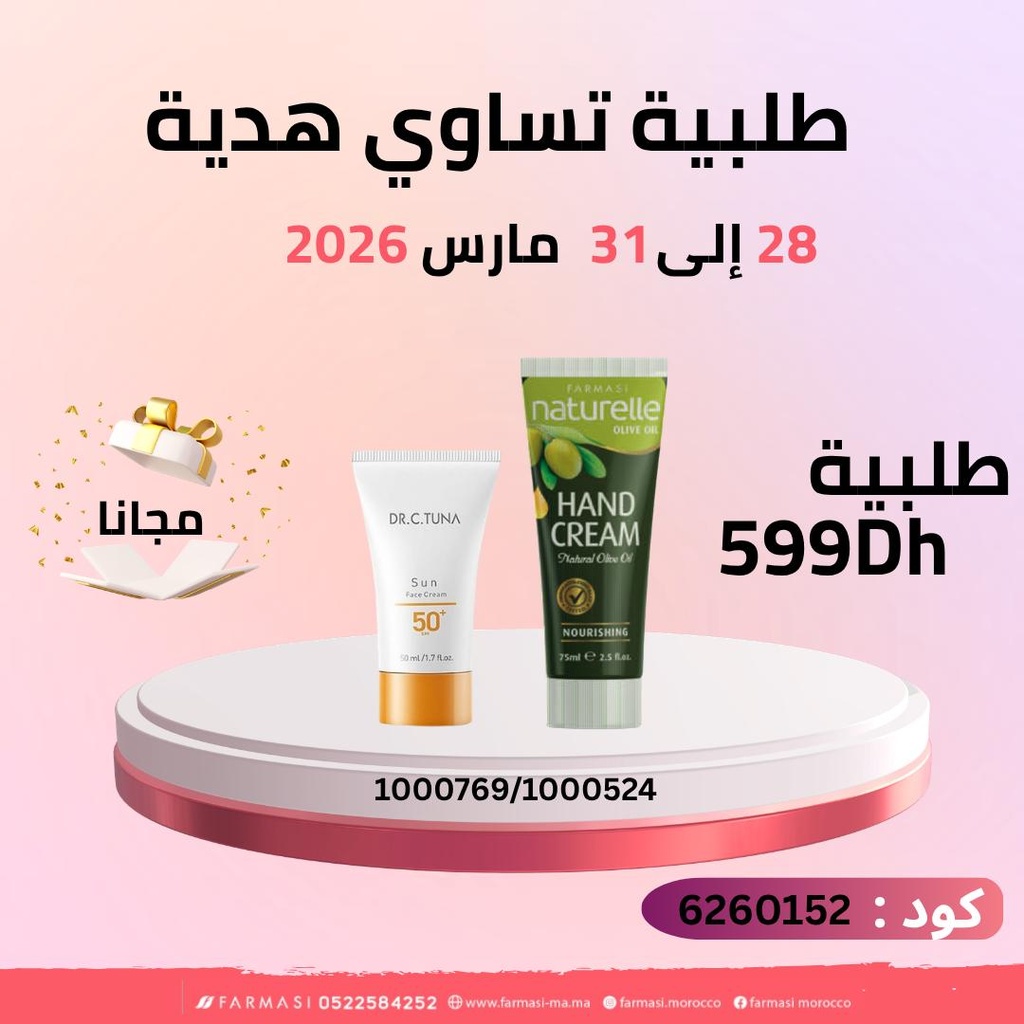 Pack Gratuit HandCreamOlive et SunCream50ML 2831Mars 599dh
