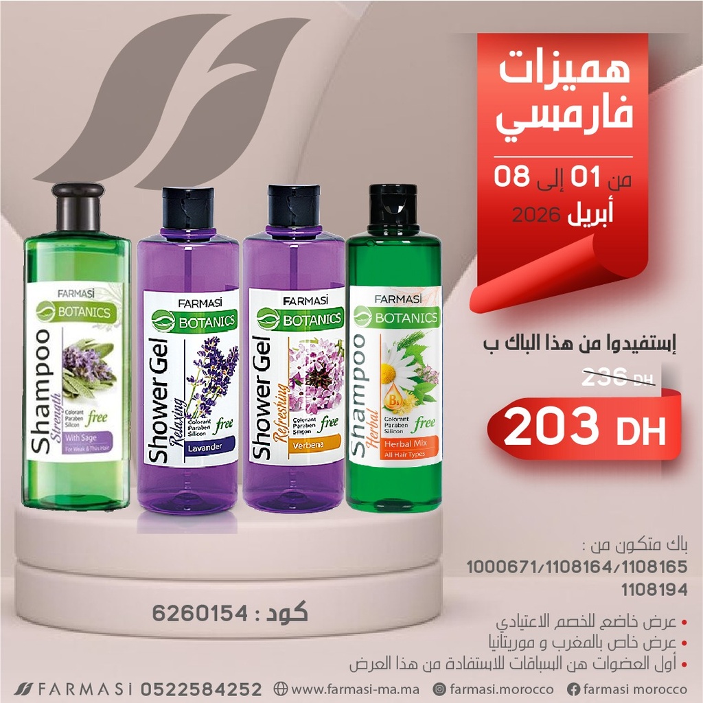 Pack Botanics Gel Lavander et Verbena Shampoo Herbal et Sage 0108Avr