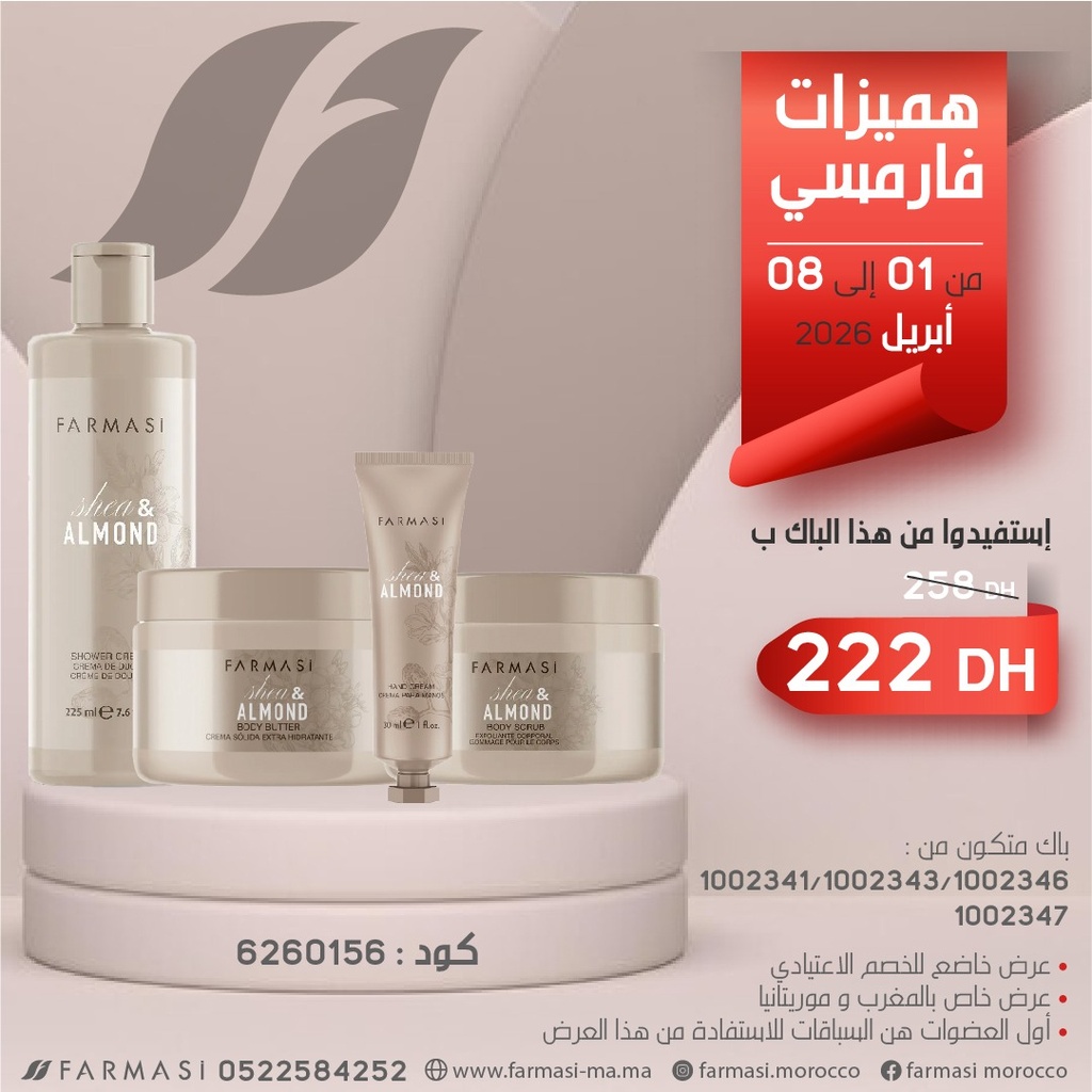 Pack Almond Showercream Hand cream Bodybutter et Scrub 0108Avr