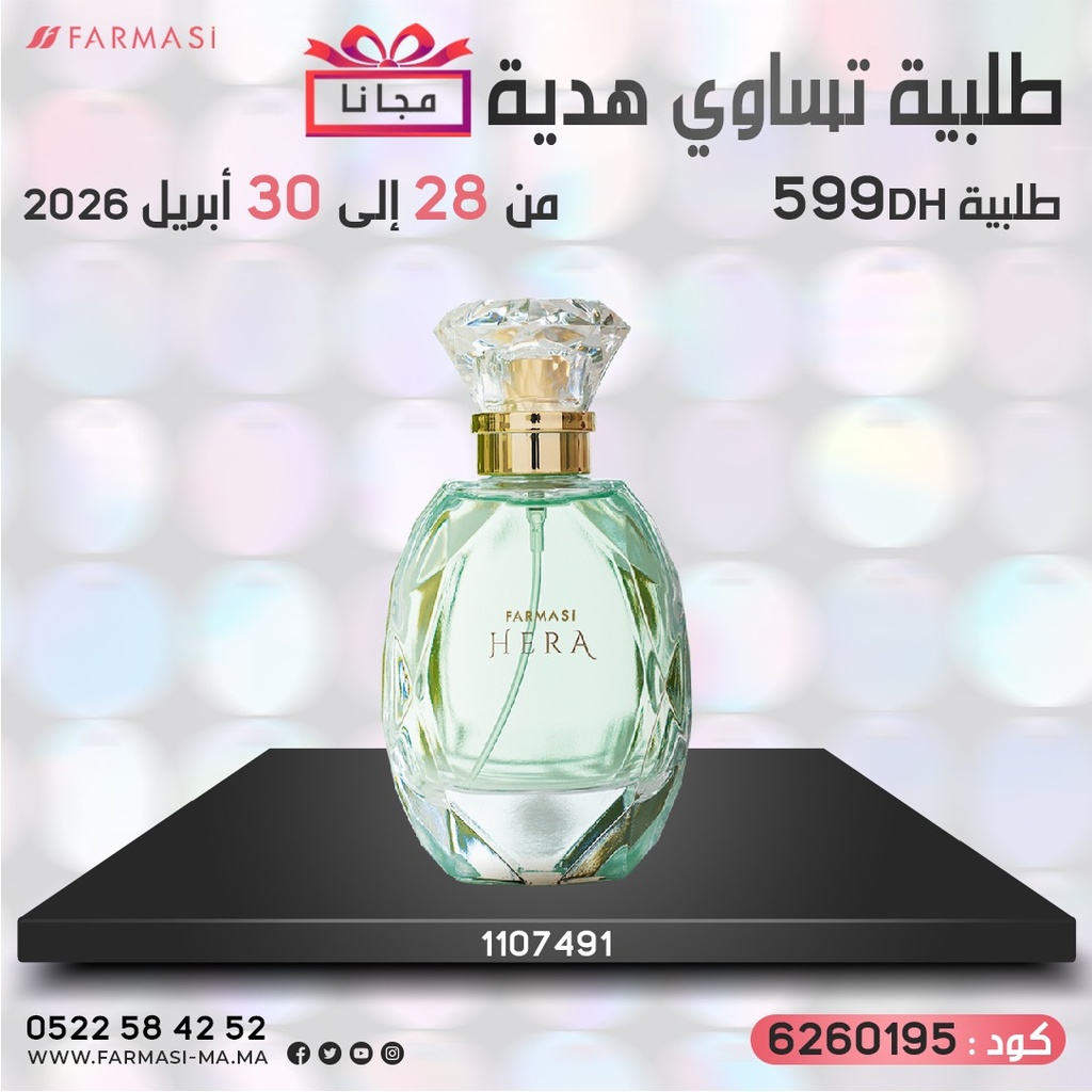 Pack Gratuit EDP Hera 2830Avr 599dh