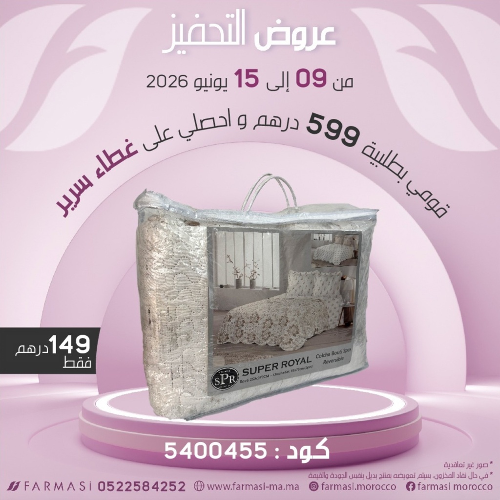 Inc Couvre à lit avec 2 oreiller à 149dh غطاء سرير ووسادتين