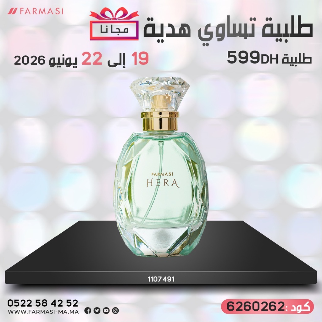 Pack Gratuit Hera EDP 1922juin 599dh