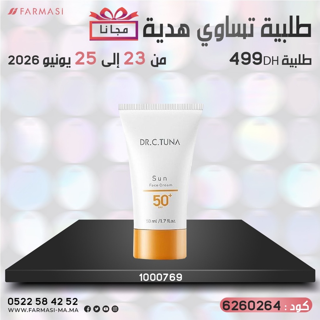 Pack Gratuit SuncreamMoyen 50ML 2325Mai 499dh