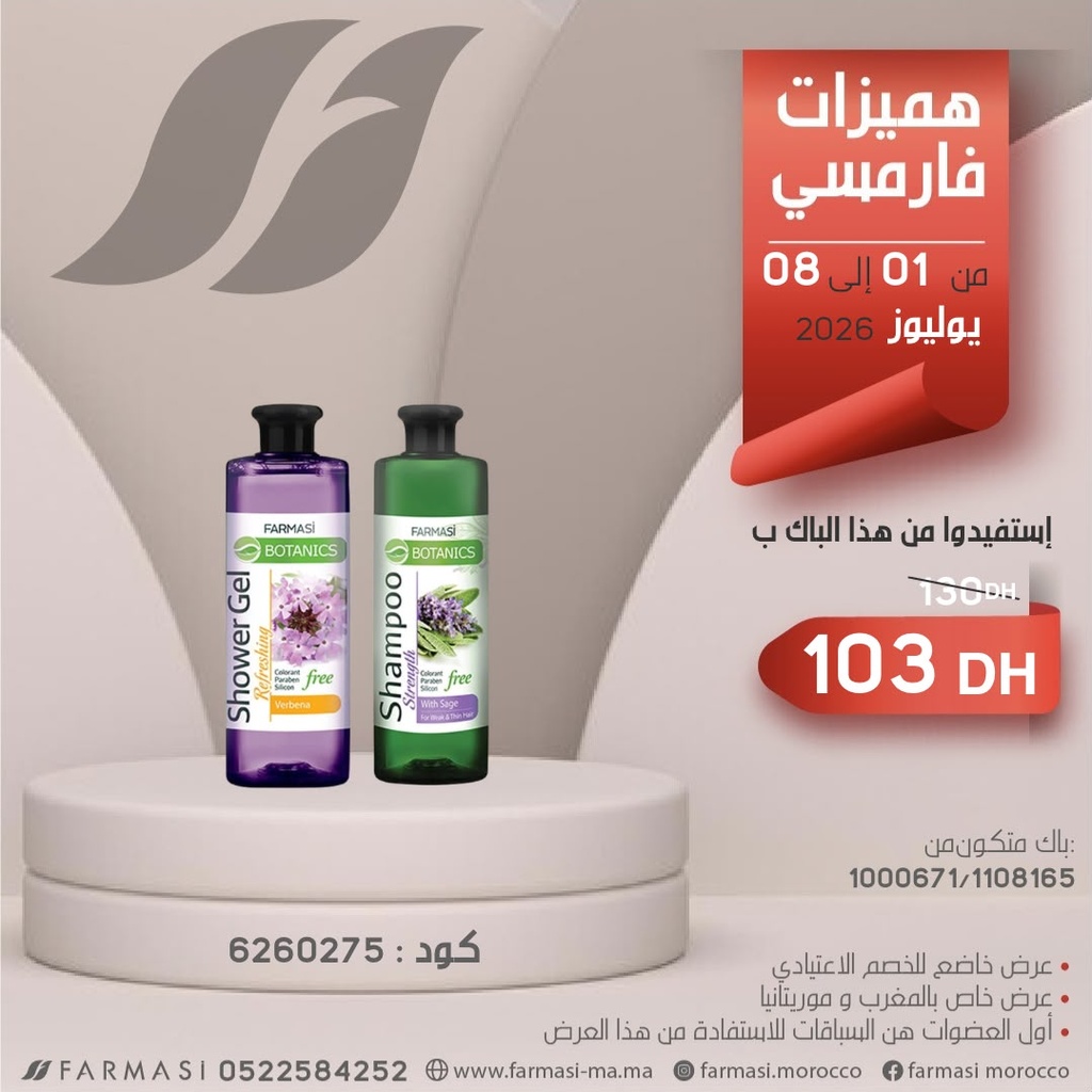 Pack Botanics Gel Verbana et Shampoo Sauge 0108Juillet