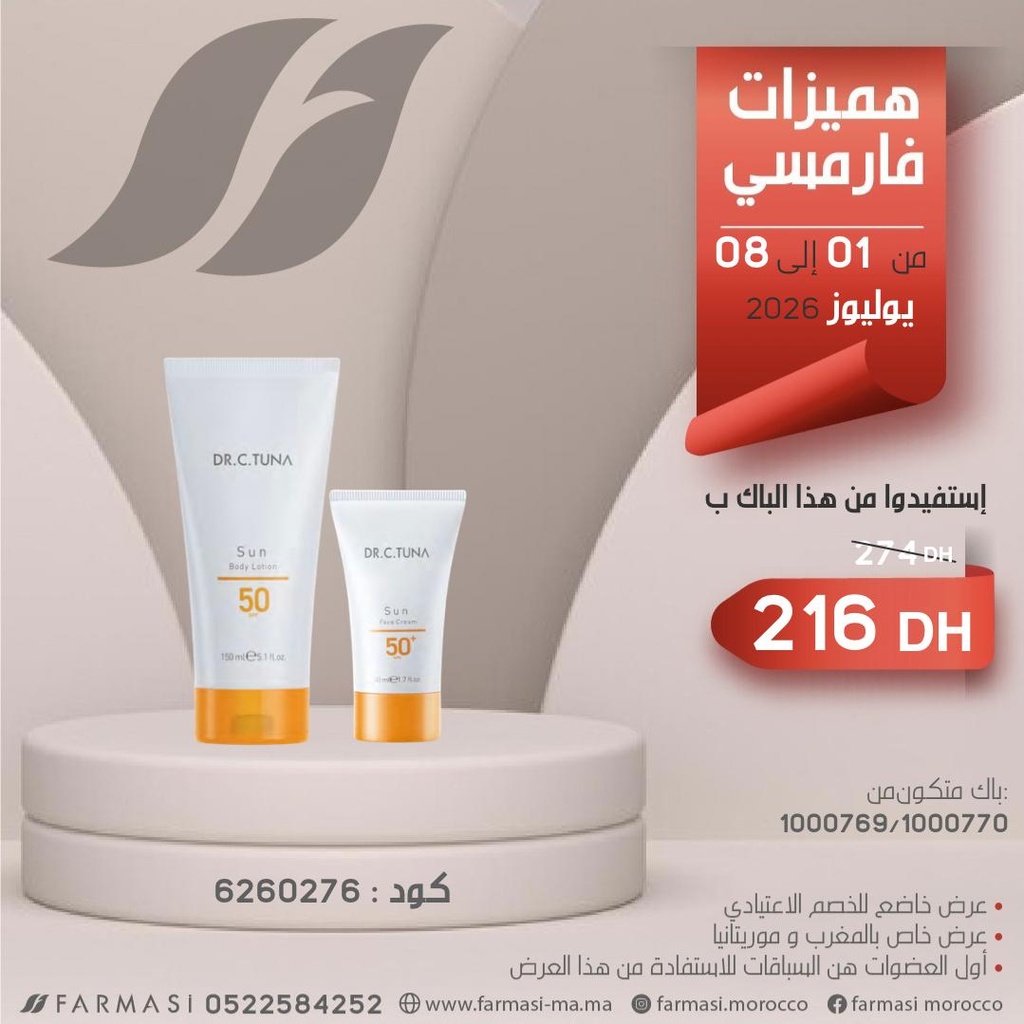 Pack Sun 150ml et Sun 50ml 0108Juillet