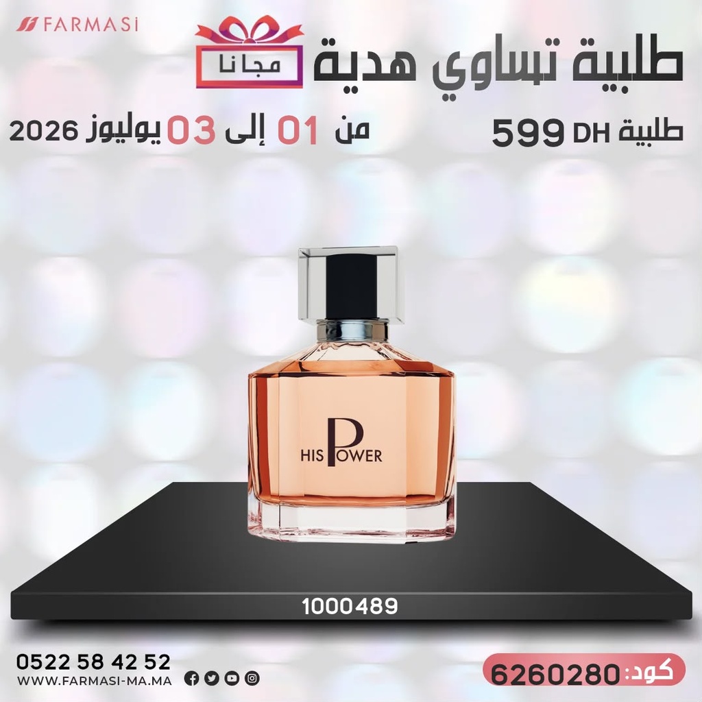 Pack Gratuit EDP His Power 0103Juillet